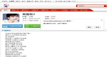 滿疆科技10元電子券 中國移動積分商城中的軟件服務(wù)新選擇